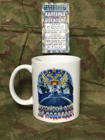 Кружка с принтом Военно-морской флот (ВМФ). Российский флот не подведет Вариант 1