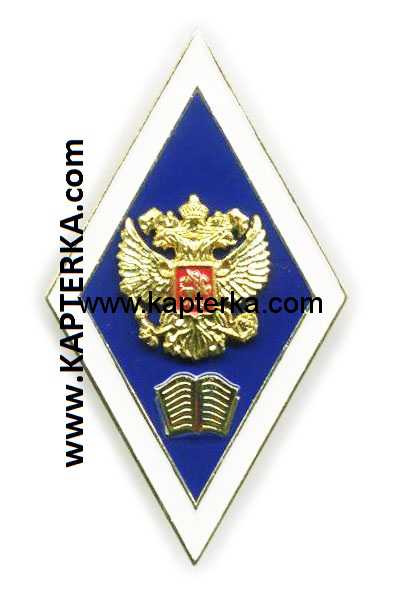 Знак ВУЗ синий фон, книга