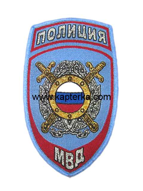 Шеврон Полиция Триколор, голубой фон.