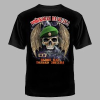Футболка Цветная Войсковая разведка Череп (Выше нас только звёзды)