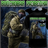 Футболка Войсковая разведка Боец