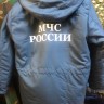 Куртка зимняя для МЧС Ткань Патруль, Новый образец, с подкладкой и меховым воротником