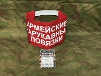 Армейская Нарукавная Повязка под заказ, любая надпись красный фон