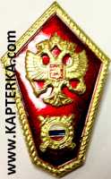 Знак СУЗ МВД. 