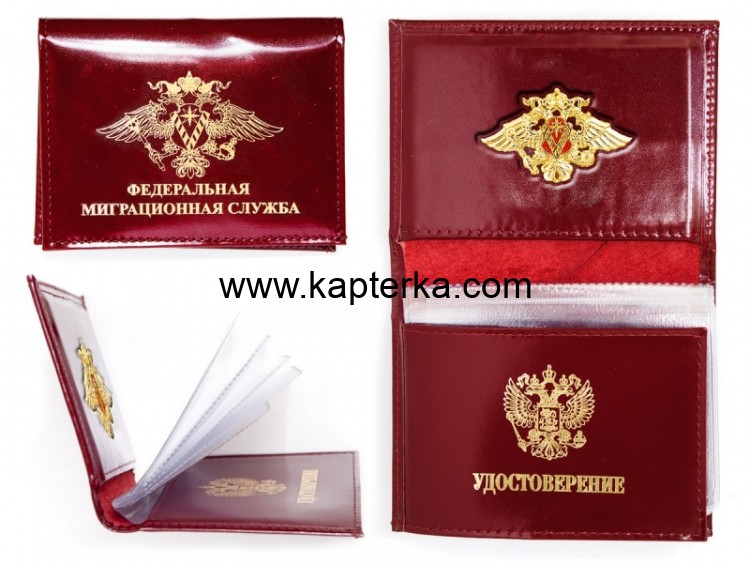 Обложка на удостоверение ФМС РФ + автодокументы с металлическим жетоном, кожаная. 