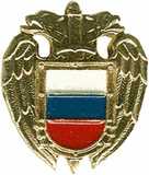 Эмблема ФСО металлическая золотая эмаль старого образца.