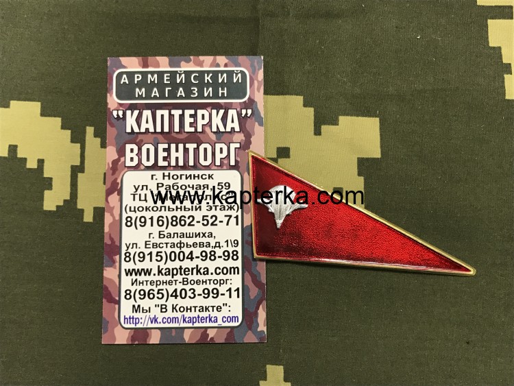 Угол (Околыш) ВДВ на берет, малый, красный, эмблема серебро