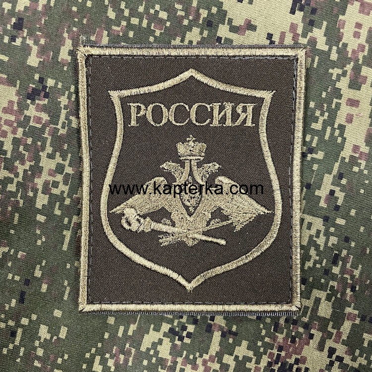 Шеврон вышитый РХБЗ полевой нового образца приказ 769 на липе