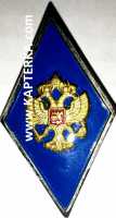 Знак ВВУЗ нового образца, синий фон.