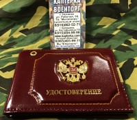 Обложка для удостоверения + автодокументы. Удостоверение с металлическим орлом, кожа