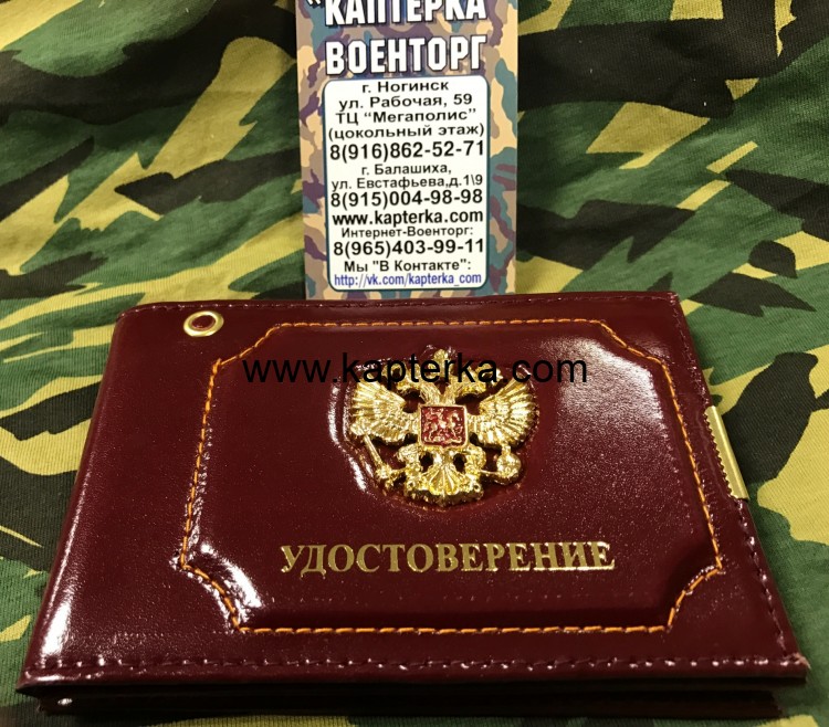 Обложка для удостоверения + автодокументы. Удостоверение с металлическим орлом, кожа