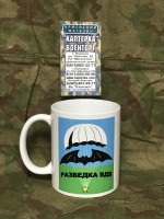 Кружка с принтом Разведка ВДВ
