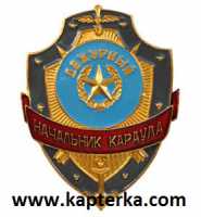 Дежурный Начальник Караула.