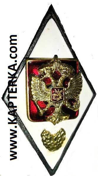 Знак ВУЗ Академия, предыдущего образца.