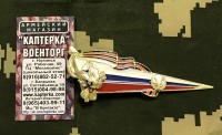Угол (Околыш) ВДВ на берет триколор, большой