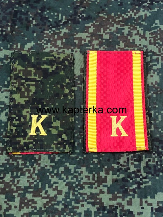 Фальш-погоны К курсант нового образца, двусторонние Цифра/Красные