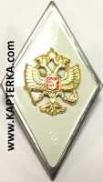 Знак ВУЗ Академия, нового образца.
