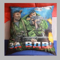 Подушка Сувенирная ВДВ "За ВДВ! Бойцы" 