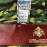 Обложка на удостоверение "Национальная Гвардия РФ" (КОЖА), Обложка для удостоверения, Удостоверение с орлом, Обложка на удостоверение, Удостоверение, Удостоверения, Обложка, корочка удостоверение, обложка кожа, удостоверение Национальная Гвардия, Обложка 