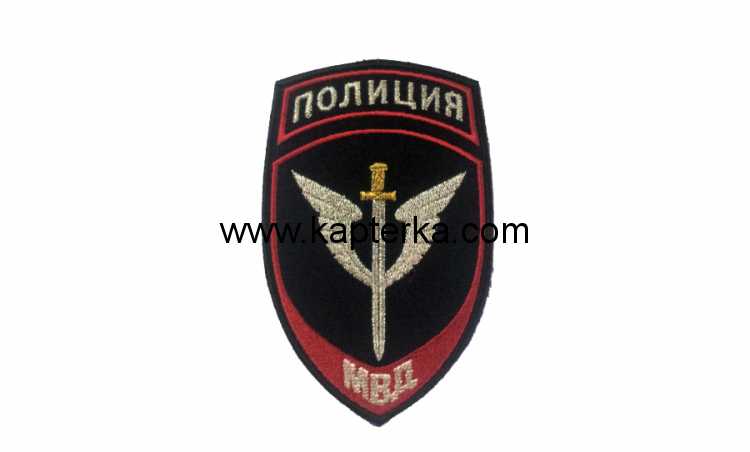 Шеврон Полиция Спецподразделения. 