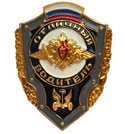 Знак Отличный водитель