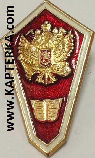 Знак Среднего Учебного Заведения с книжкой, красный фон. 