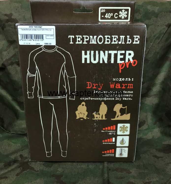 Термобелье Hunter Pro на флисе Хаки (олива)