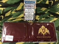 Обложка на удостоверение Росгвардия с металлическим орлом, кожа
