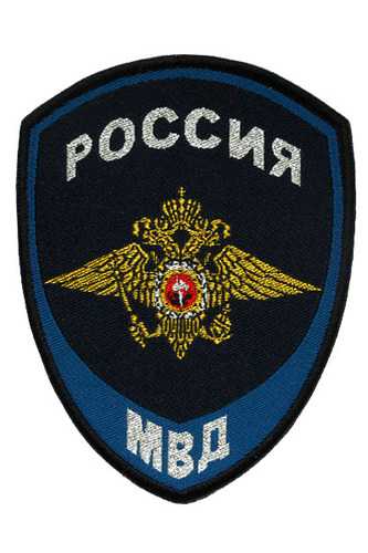 Шеврон Юстиция общий, нового образца.