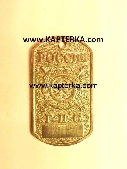 Жетон Серебристый Россия ГПС.