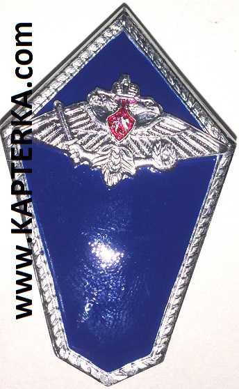 Знак выпускника Школы Сержантов Министерства Обороны