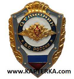 Знак Отличник ВС.