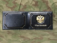 Обложка на удостоверение УЧАСТКОВЫЙ с металическим орлом, чёрная