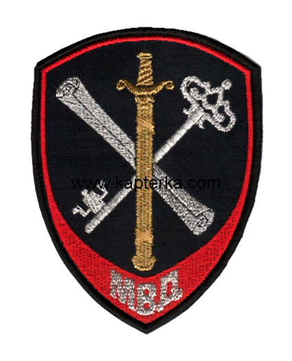 Шеврон Обеспечения деятельности ОВД.
