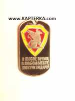 Жетон Цветной Внутренние Войска ( ВВ), грифон на щите, на чёрном фоне.