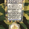 Знак Отличник РВСН тяжёлый горячая эмаль, РВСН, Знак Отличник, Знак Отличник РВСН, Знак Отличник РВСН тяжёлый горячая эмаль, Отличник РВСН, Знаки, Знак 