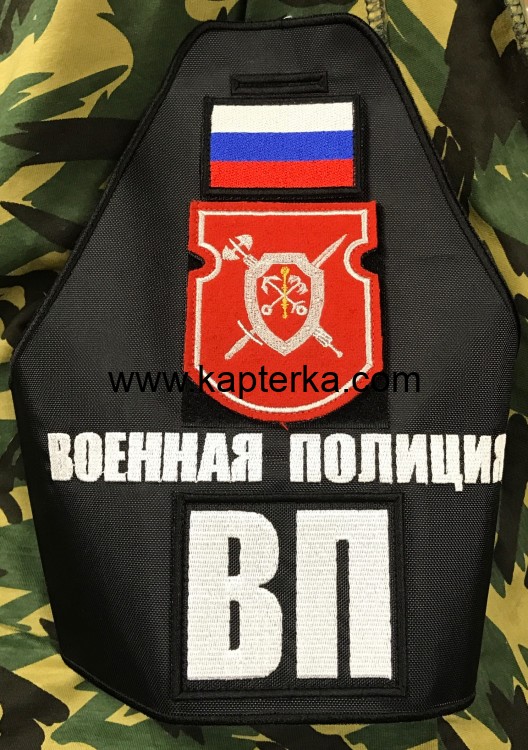 Повязка нарукавная "ВОЕННАЯ ПОЛИЦИЯ" вышитая + шеврон