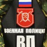 Повязка нарукавная "ВОЕННАЯ ПОЛИЦИЯ" вышитая + шеврон