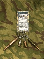 Брелок-патрон Калибр 7.62 мм