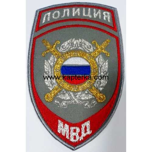 Шеврон Полиция Триколор, серый фон. 