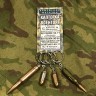 Брелок-патрон Калибр 9 мм серебро