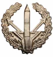 Эмблема РВСН металлическая золотая, старого образца.