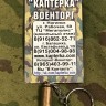 Брелок-патрон Калибр 9 мм латунь