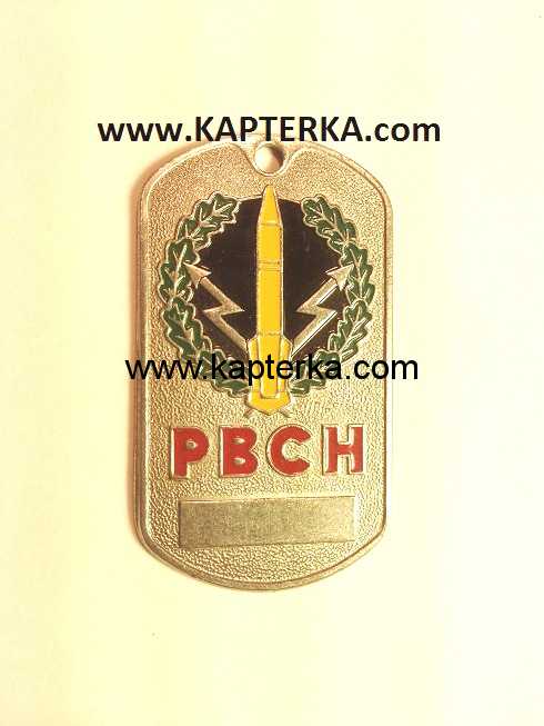 Жетон Цветной РВСН, эмблема, зелёный венок, красная надпись РВСН.