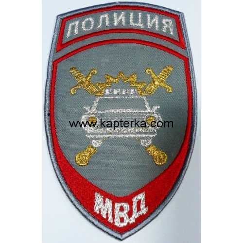 Шеврон Полиция ДПС ГИБДД, серый фон. 