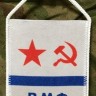 Вымпел "ВМФ", ВМФ, ВМФ РФ, Вымпел, Вымпелы, Вымпел ВМФ, Сувенир, Подарок  