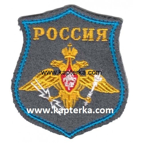 Шеврон войск Воздушно-Космической обороны, тюльпан, серый фон (на шинель). Нового образца. 
