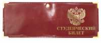 Обложка на Студенческий Билет, кожа