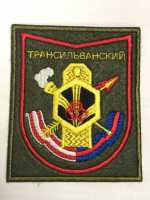  ​​​ШЕВРОН Трансильванский 282-ой учебный центр войск РХБ защиты ВЫШИТЫЙ ПО 300-МУ ПРИКАЗУ красный кант