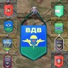 Вымпел ВС РФ Военная разведка малый на присоске